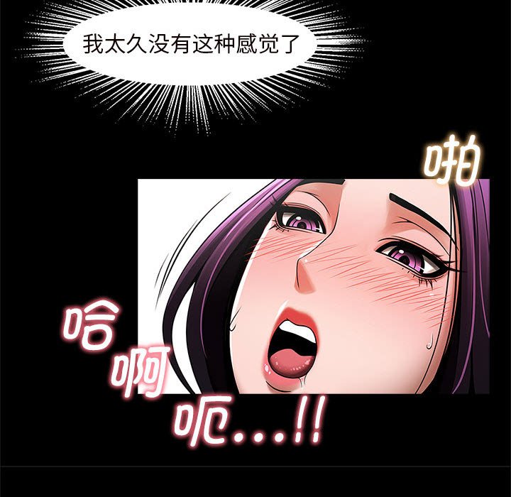 [韩国漫画] 逆袭之路 剧情,职场#[203P]-112