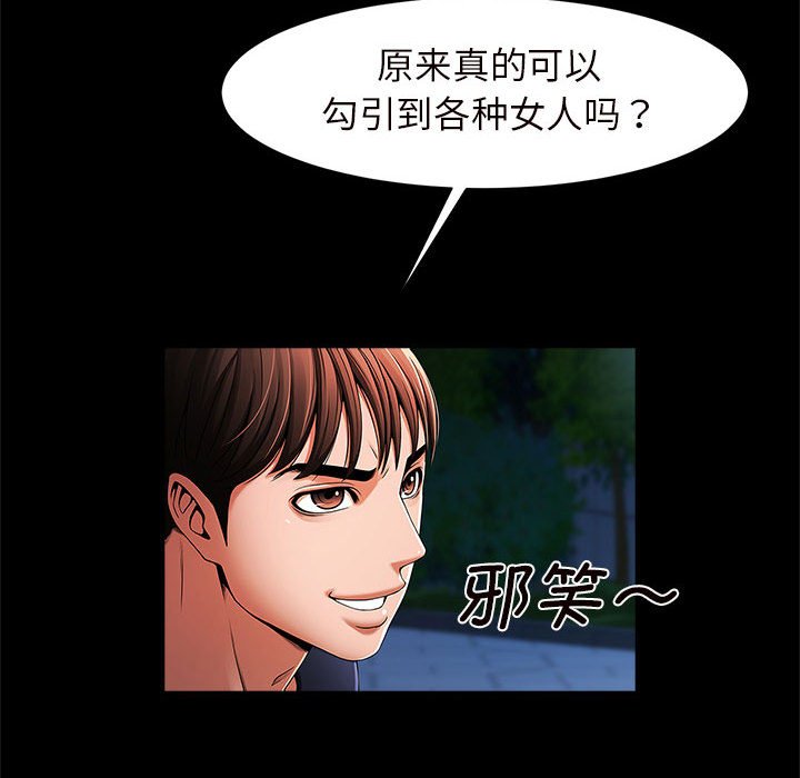 [韩国漫画] 逆袭之路 剧情,职场#[203P]-15