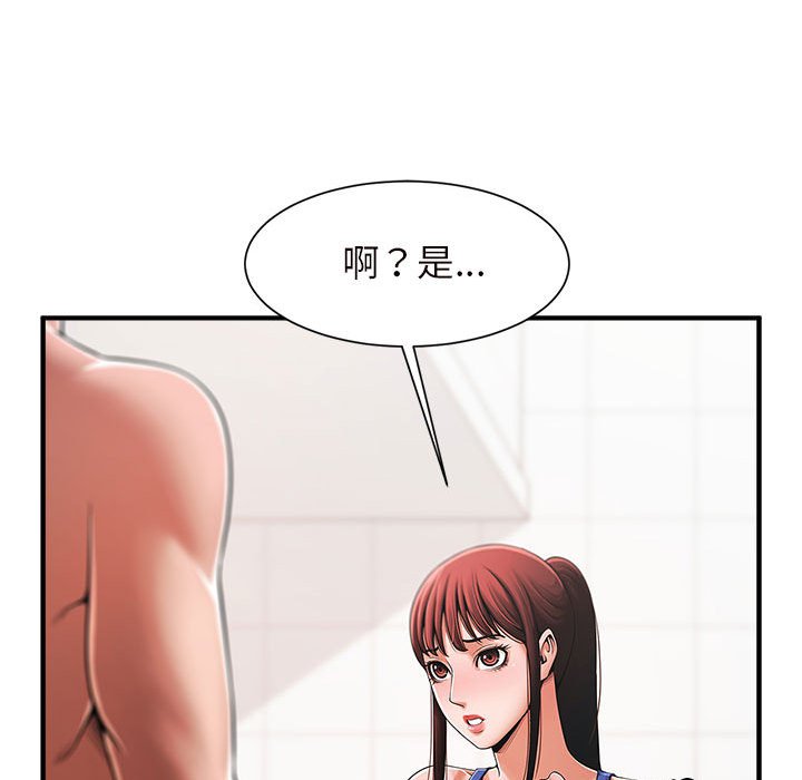 [韩国漫画] 逆袭之路 剧情,职场#[203P]-181