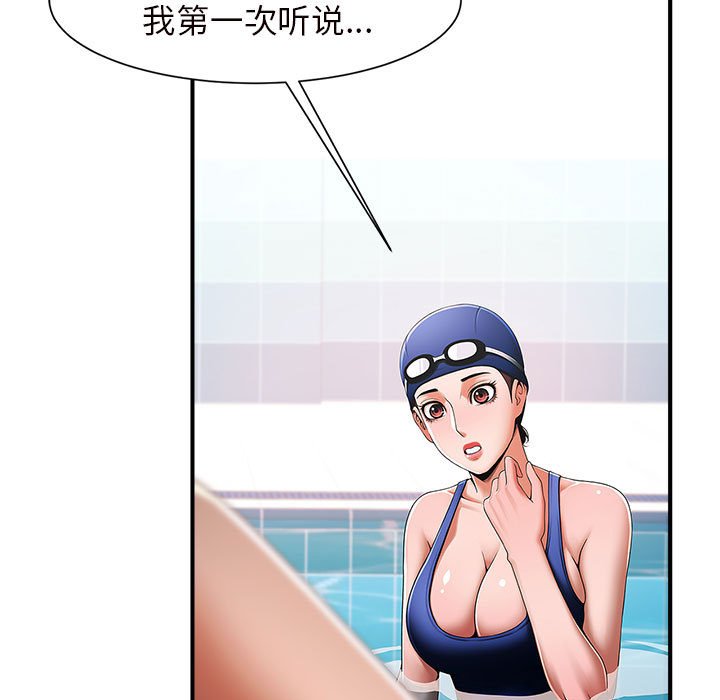 [韩国漫画] 逆袭之路 剧情,职场#[203P]-201