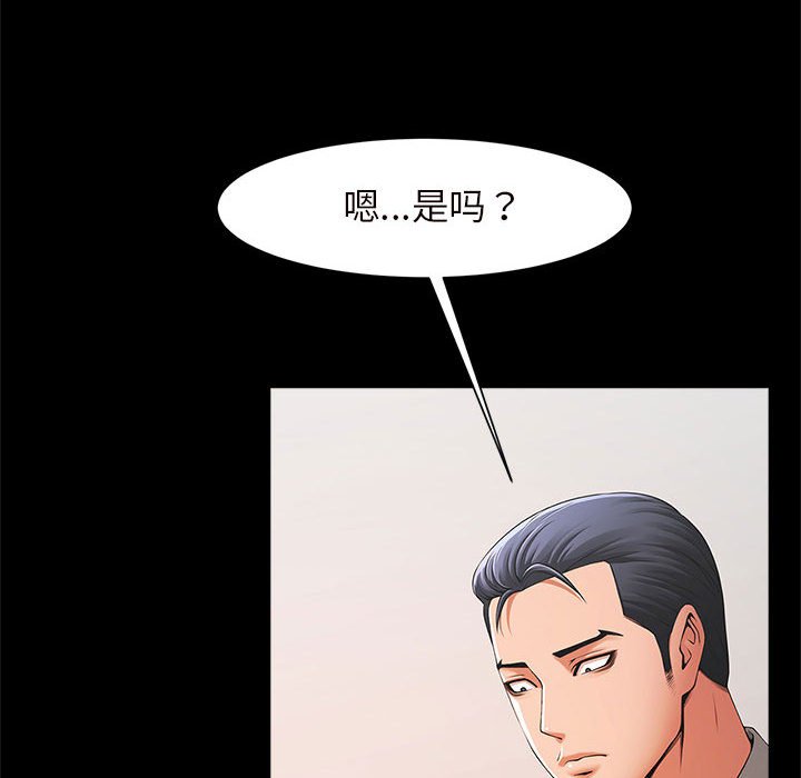 [韩国漫画] 逆袭之路 剧情,职场#[203P]-24