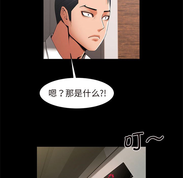 [韩国漫画] 逆袭之路 剧情,职场#[203P]-29