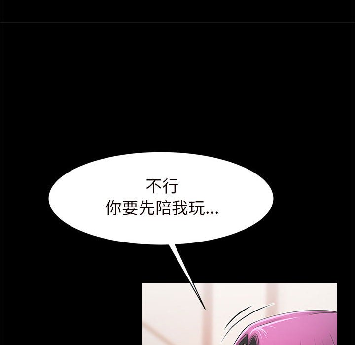 [韩国漫画] 逆袭之路 剧情,职场#[203P]-39