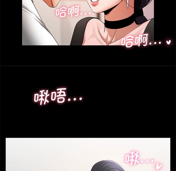 [韩国漫画] 逆袭之路 剧情,职场#[203P]-45