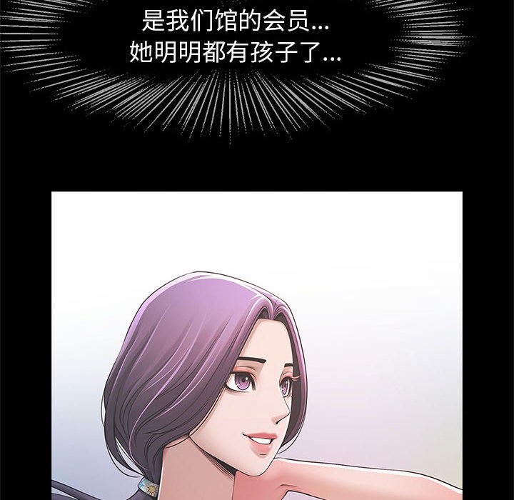 [韩国漫画] 逆袭之路 剧情,职场#[203P]-6