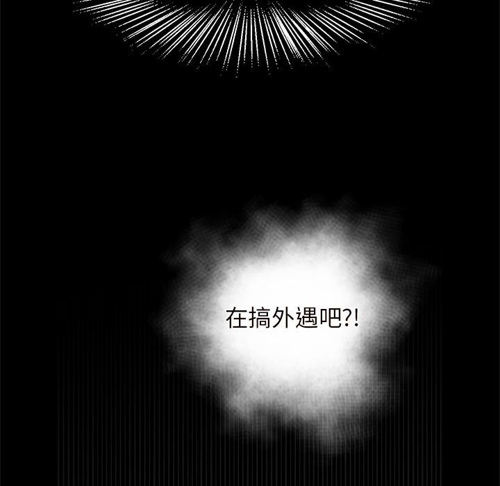 [韩国漫画] 逆袭之路 剧情,职场#[203P]-9