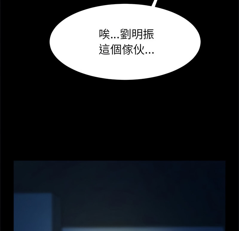 [韩国漫画] 逆袭之路 剧情,职场#[140P]-10