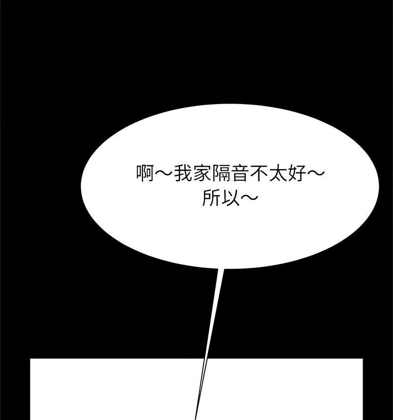 [韩国漫画] 逆袭之路 剧情,职场#[140P]-108