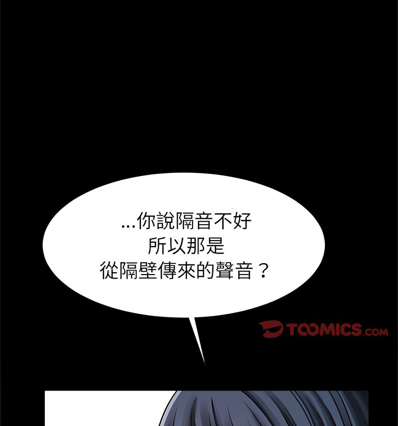 [韩国漫画] 逆袭之路 剧情,职场#[140P]-112