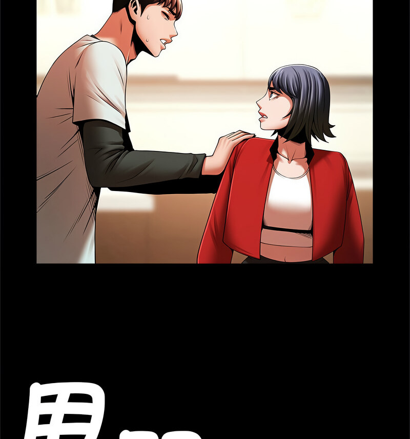 [韩国漫画] 逆袭之路 剧情,职场#[140P]-115