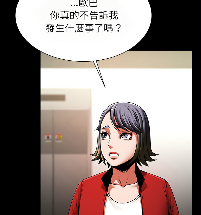 [韩国漫画] 逆袭之路 剧情,职场#[140P]-19