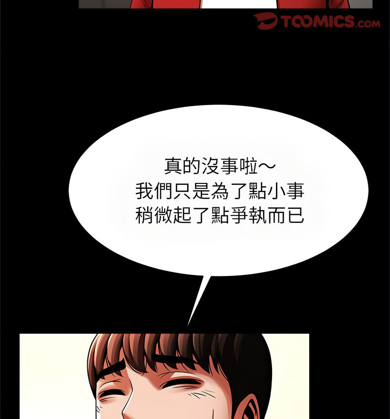 [韩国漫画] 逆袭之路 剧情,职场#[140P]-20