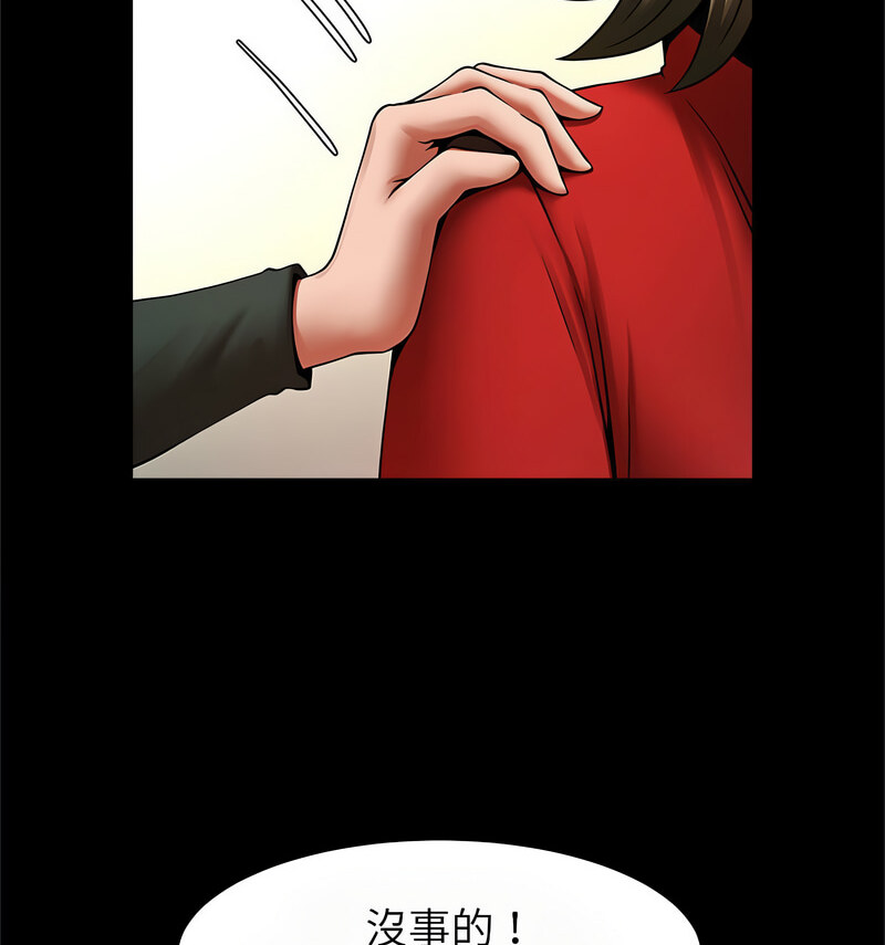 [韩国漫画] 逆袭之路 剧情,职场#[140P]-24