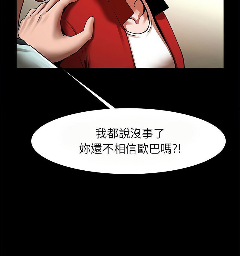 [韩国漫画] 逆袭之路 剧情,职场#[140P]-26