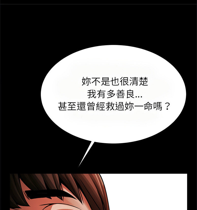 [韩国漫画] 逆袭之路 剧情,职场#[140P]-27
