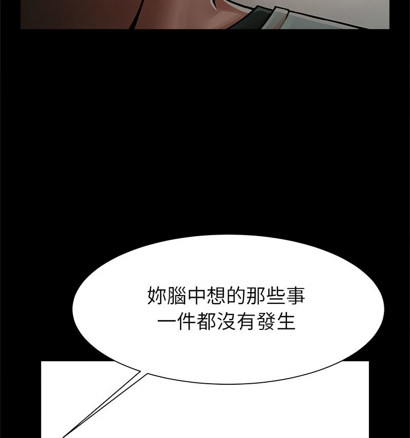 [韩国漫画] 逆袭之路 剧情,职场#[140P]-29