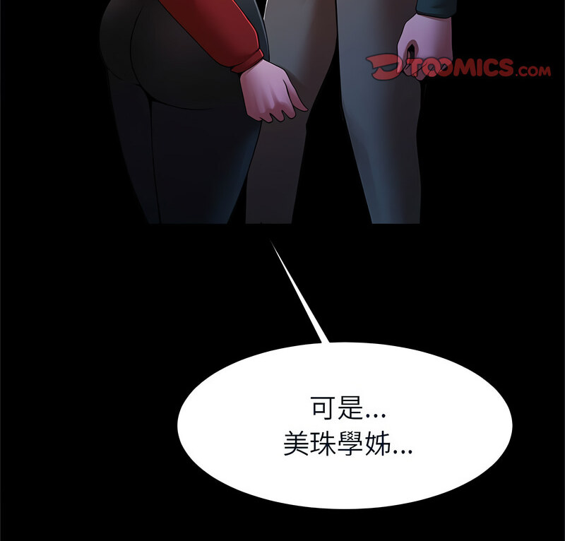 [韩国漫画] 逆袭之路 剧情,职场#[140P]-3