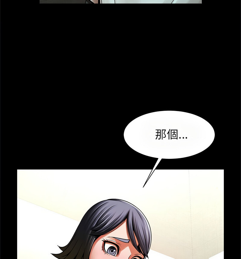 [韩国漫画] 逆袭之路 剧情,职场#[140P]-40