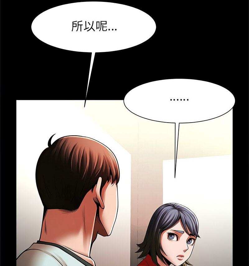 [韩国漫画] 逆袭之路 剧情,职场#[140P]-45
