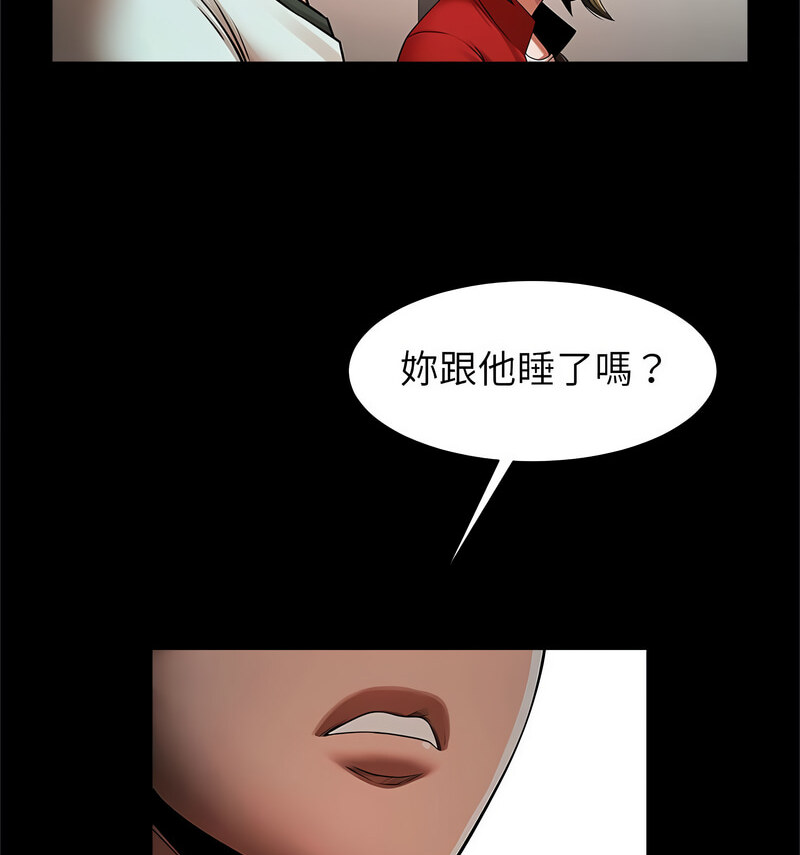 [韩国漫画] 逆袭之路 剧情,职场#[140P]-46