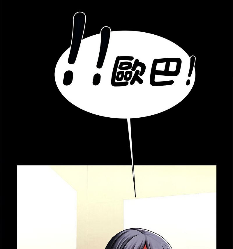 [韩国漫画] 逆袭之路 剧情,职场#[140P]-48