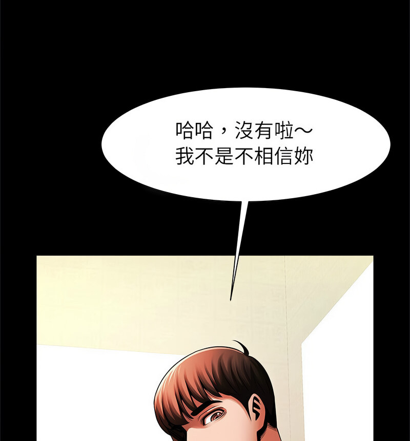 [韩国漫画] 逆袭之路 剧情,职场#[140P]-50