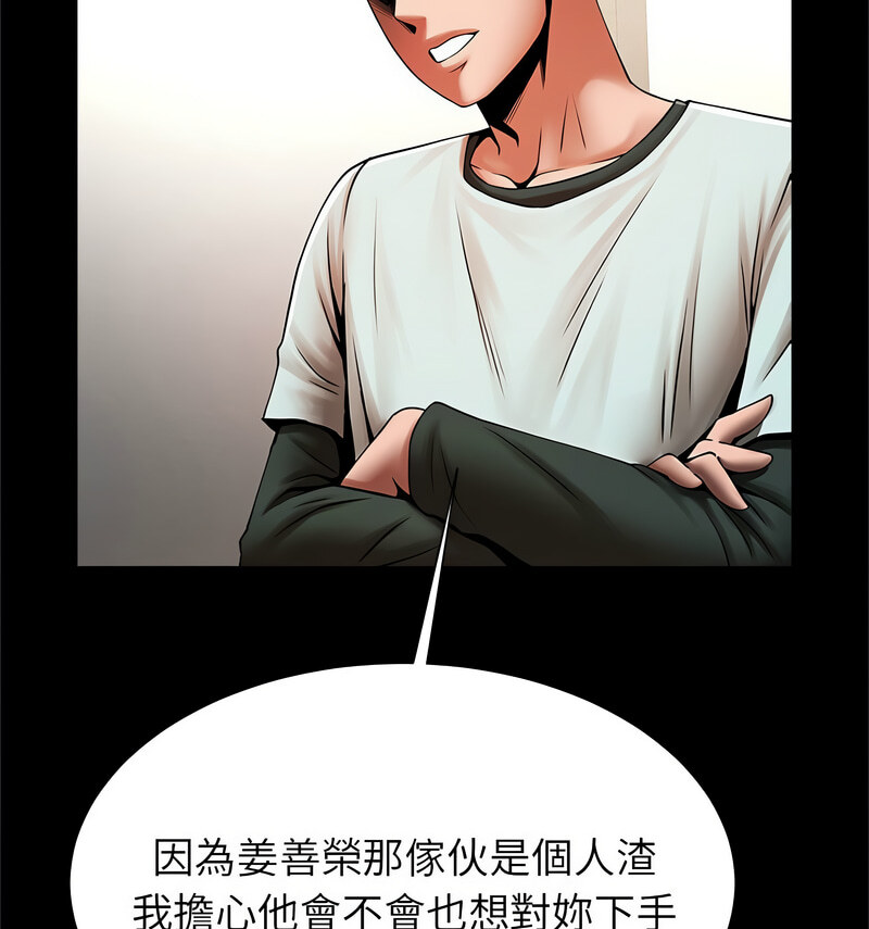 [韩国漫画] 逆袭之路 剧情,职场#[140P]-51