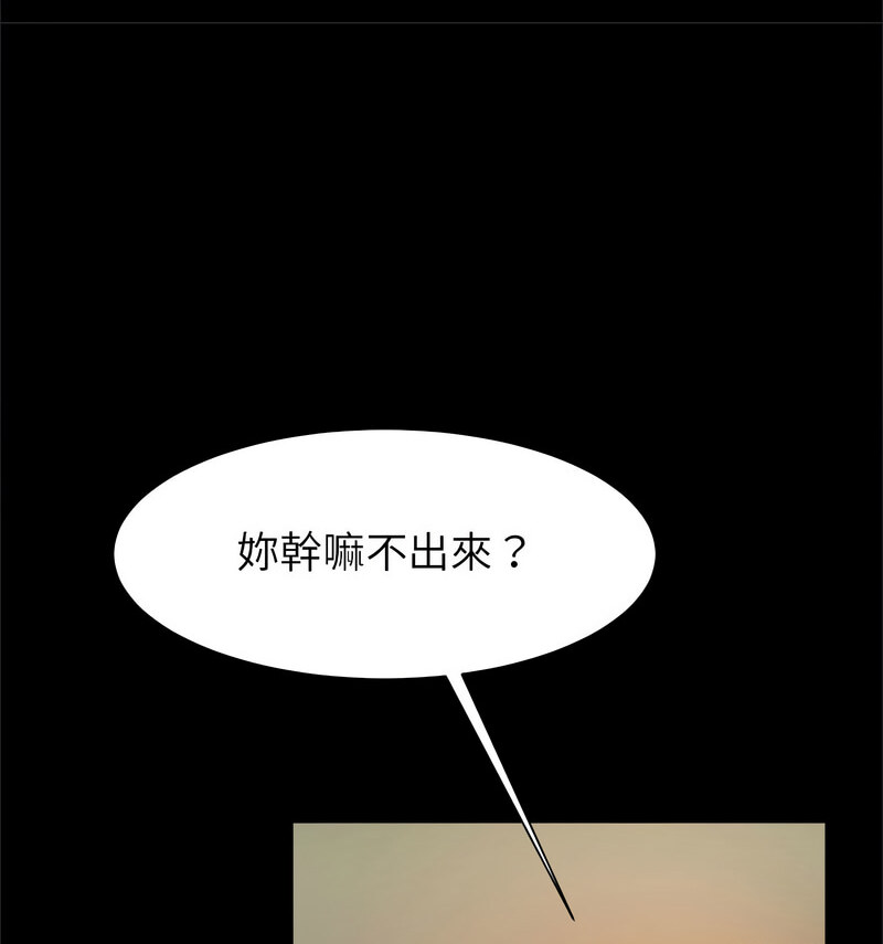 [韩国漫画] 逆袭之路 剧情,职场#[140P]-66
