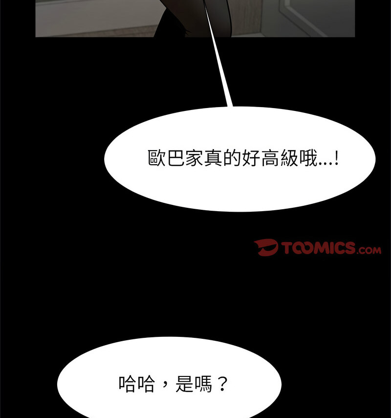 [韩国漫画] 逆袭之路 剧情,职场#[140P]-74