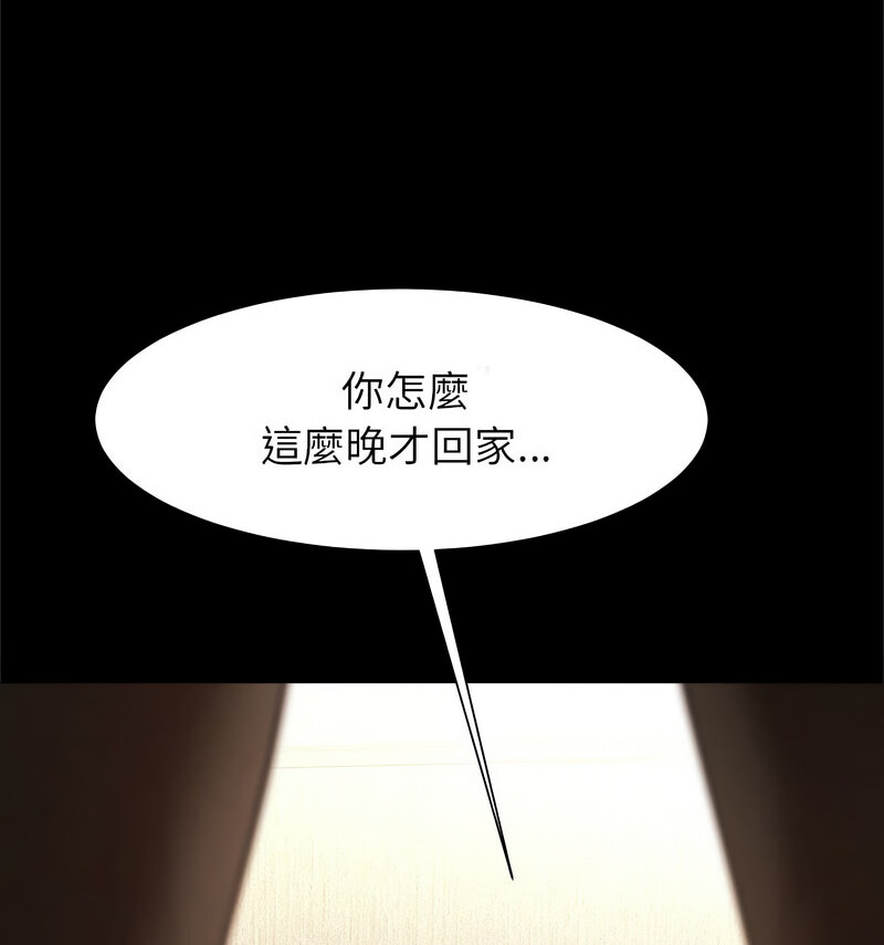 [韩国漫画] 逆袭之路 剧情,职场#[140P]-83