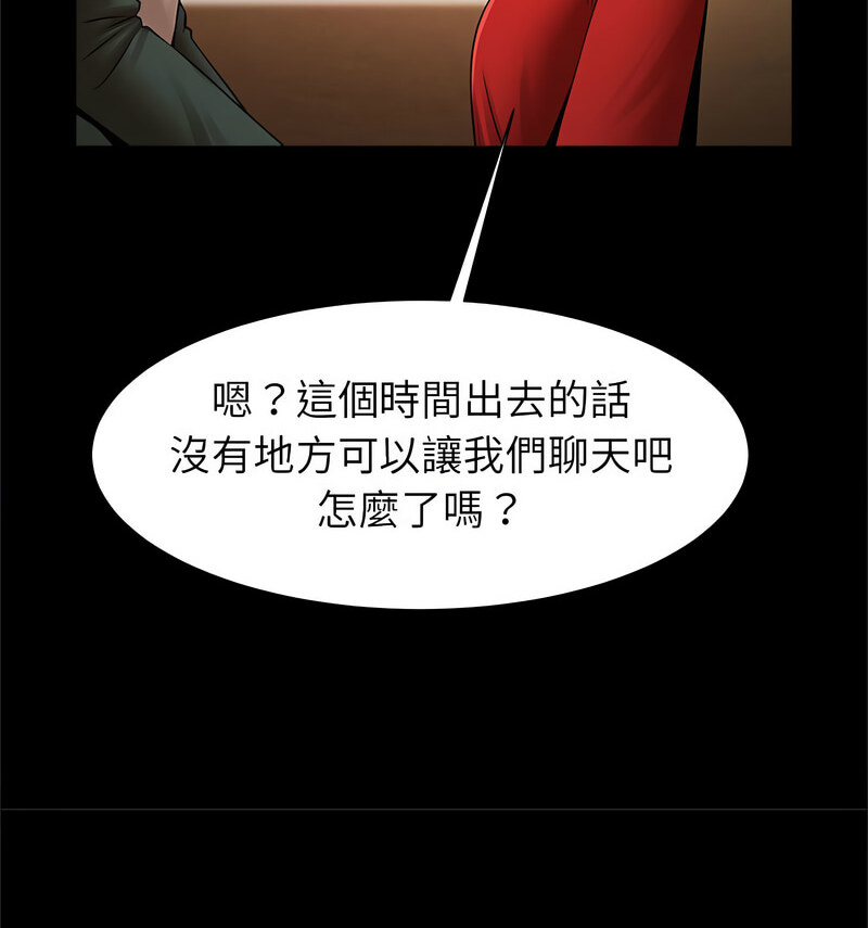 [韩国漫画] 逆袭之路 剧情,职场#[140P]-95