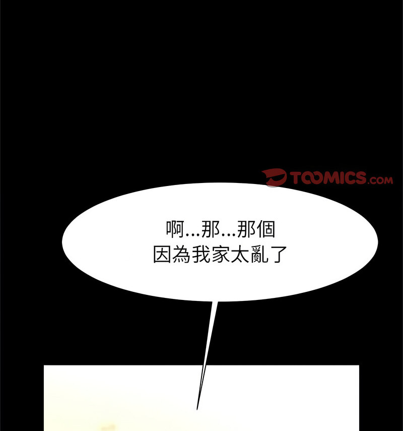 [韩国漫画] 逆袭之路 剧情,职场#[140P]-96