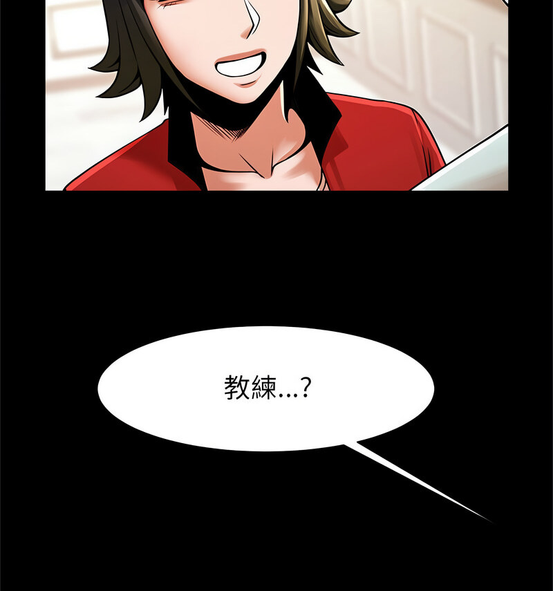 [韩国漫画] 逆袭之路 剧情,职场#[140P]-99