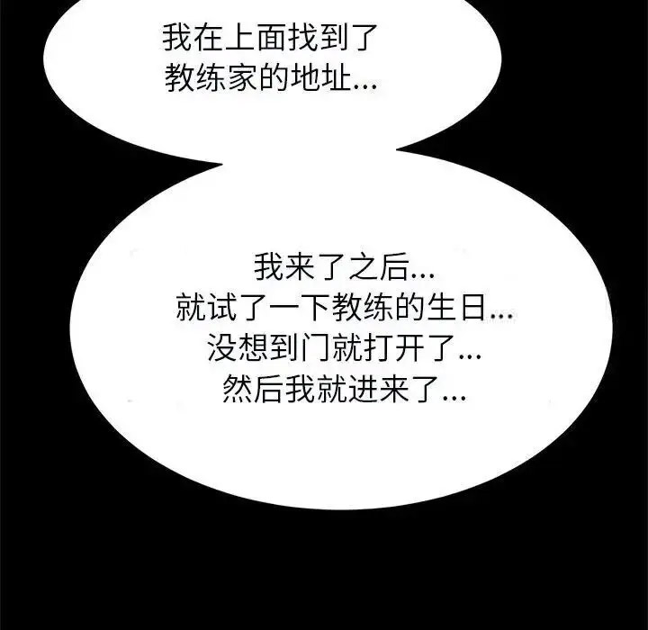 [韩国漫画] 逆袭之路 剧情,职场#[138P]-108