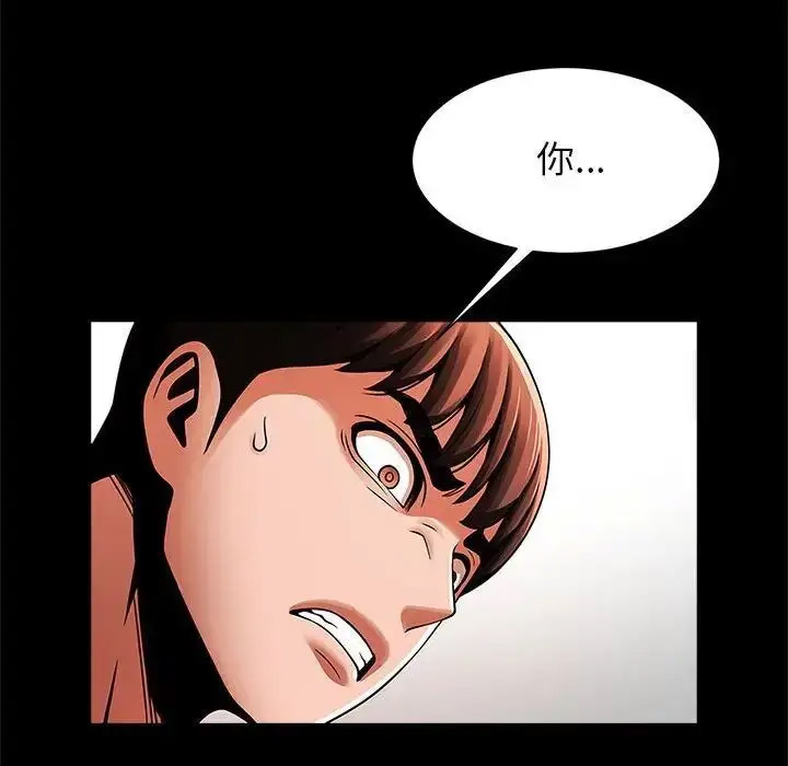 [韩国漫画] 逆袭之路 剧情,职场#[138P]-109
