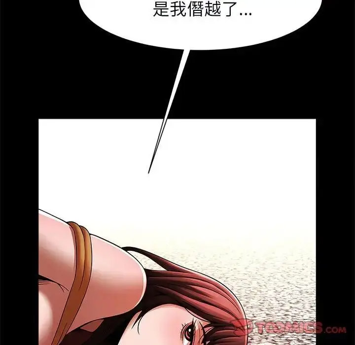 [韩国漫画] 逆袭之路 剧情,职场#[138P]-113