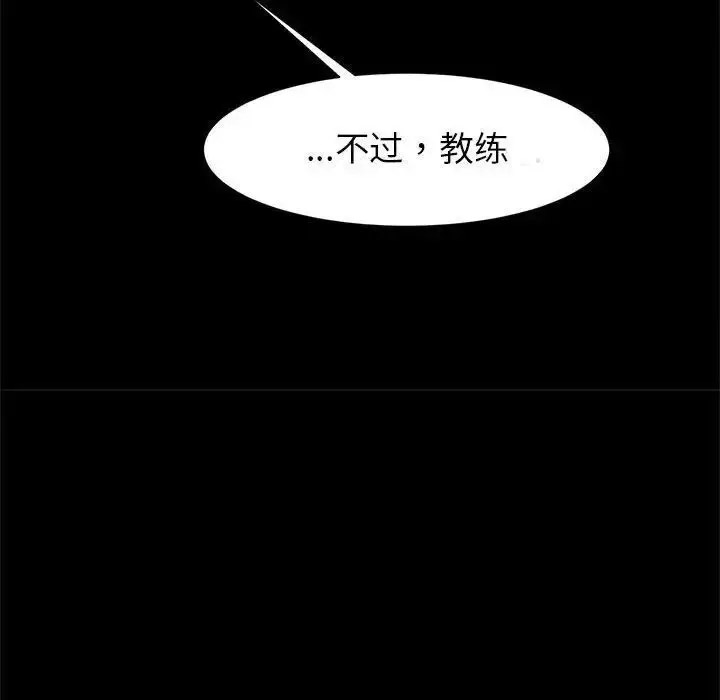 [韩国漫画] 逆袭之路 剧情,职场#[138P]-117