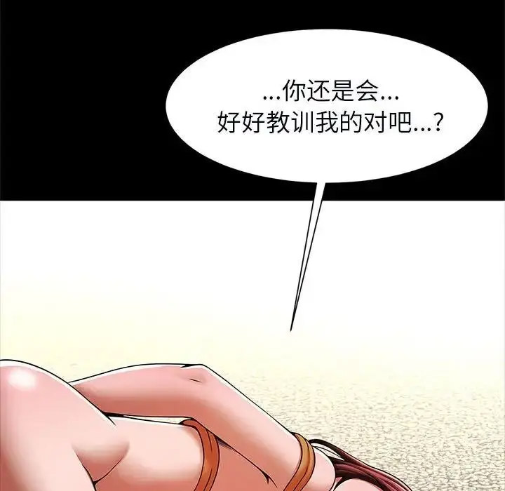 [韩国漫画] 逆袭之路 剧情,职场#[138P]-118