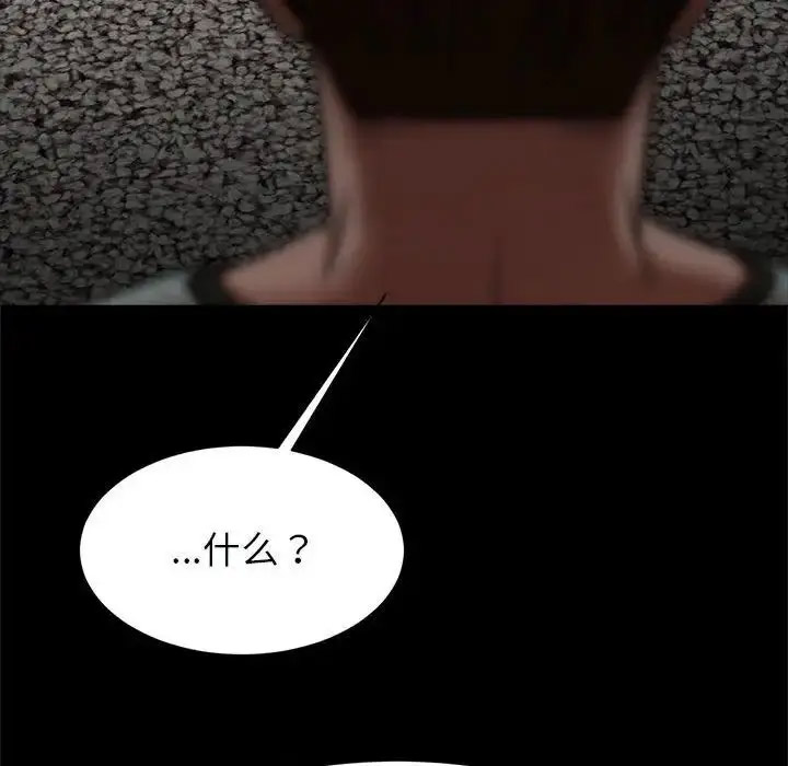 [韩国漫画] 逆袭之路 剧情,职场#[138P]-120