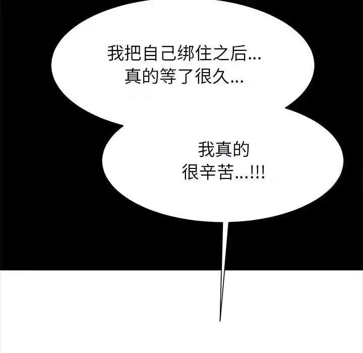[韩国漫画] 逆袭之路 剧情,职场#[138P]-121
