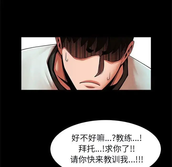 [韩国漫画] 逆袭之路 剧情,职场#[138P]-124