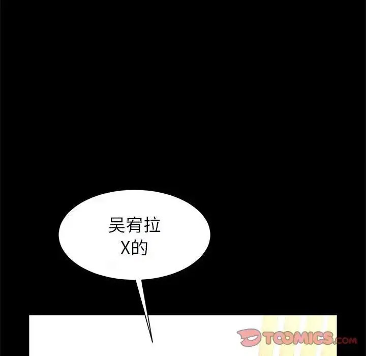 [韩国漫画] 逆袭之路 剧情,职场#[138P]-131