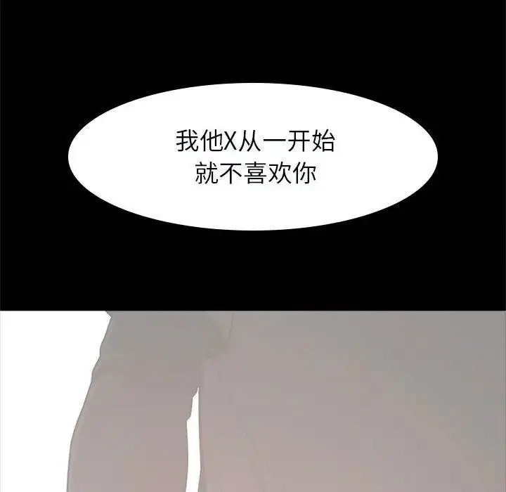[韩国漫画] 逆袭之路 剧情,职场#[138P]-133
