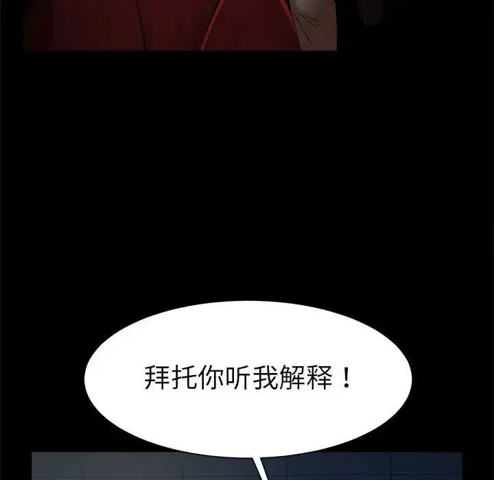 [韩国漫画] 逆袭之路 剧情,职场#[138P]-17