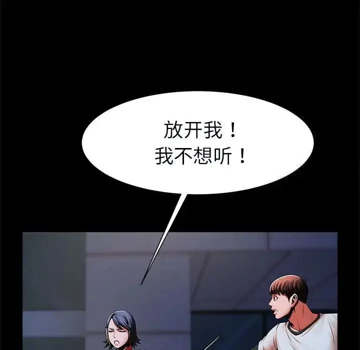 [韩国漫画] 逆袭之路 剧情,职场#[138P]-19