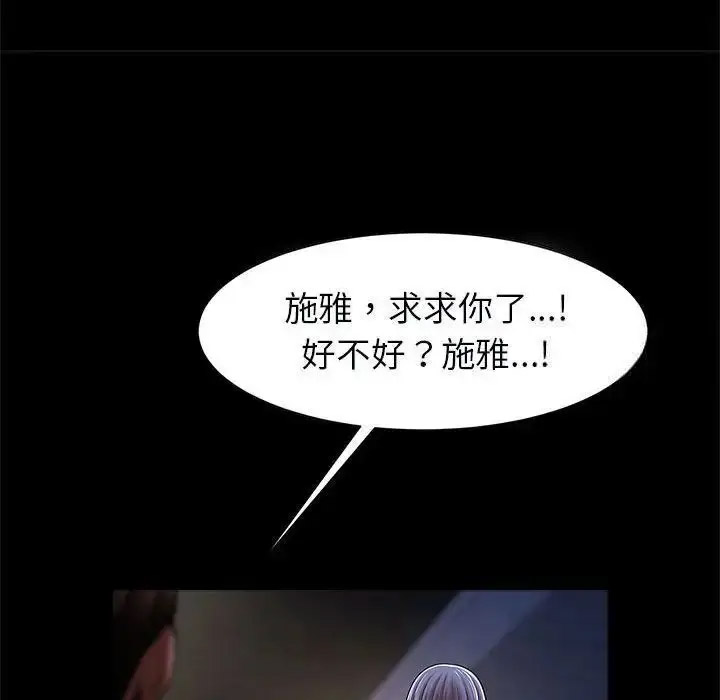[韩国漫画] 逆袭之路 剧情,职场#[138P]-20