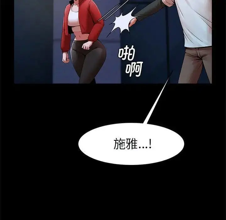 [韩国漫画] 逆袭之路 剧情,职场#[138P]-21