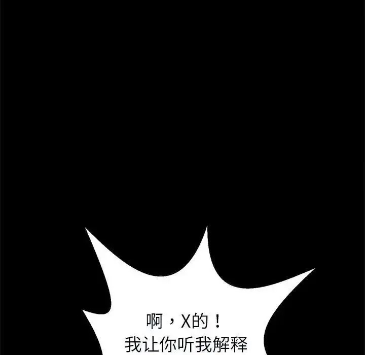 [韩国漫画] 逆袭之路 剧情,职场#[138P]-25