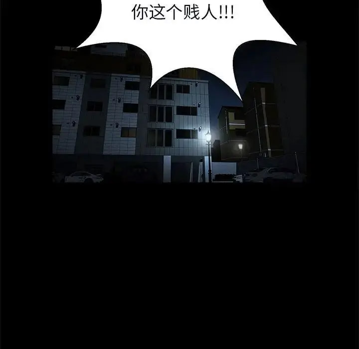 [韩国漫画] 逆袭之路 剧情,职场#[138P]-26