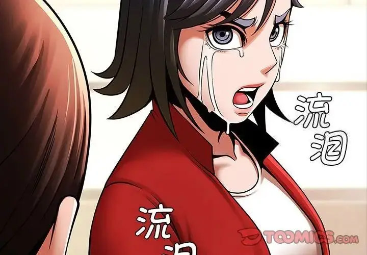 [韩国漫画] 逆袭之路 剧情,职场#[138P]-3